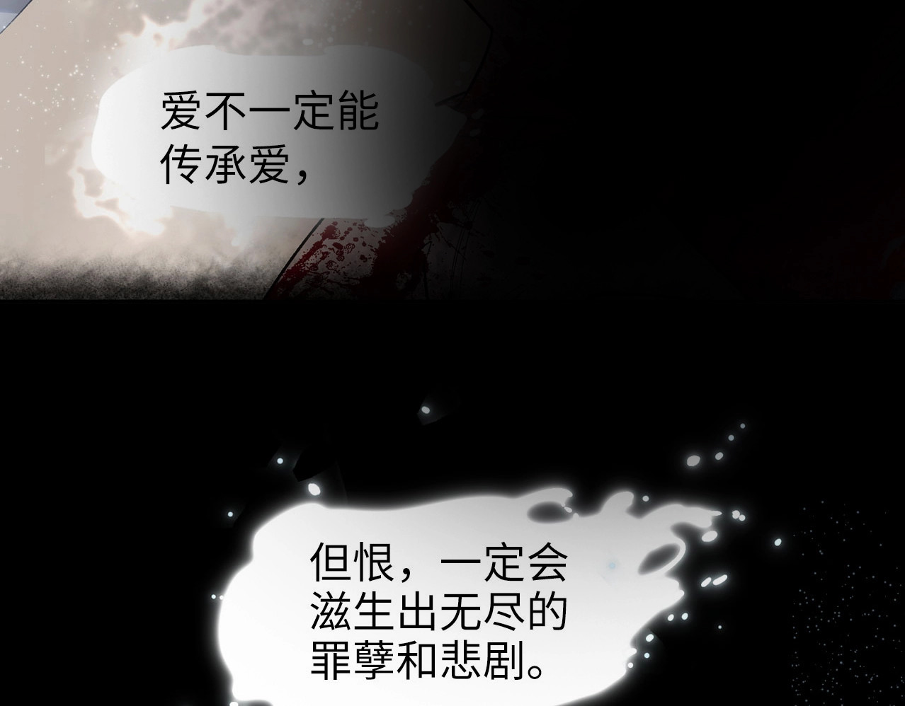 此星 序章  此星不灭 第35页