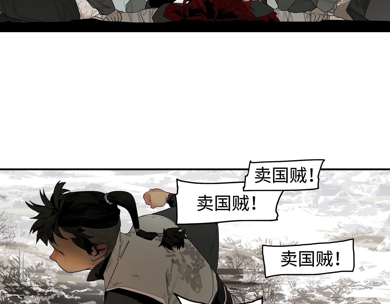 此星 第1话 余烬 第108页