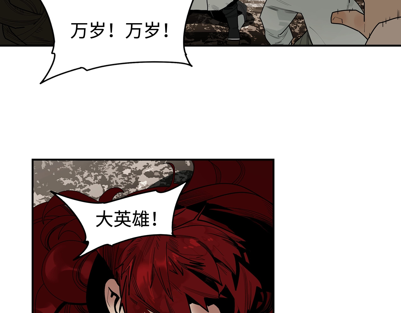 此星 第1话 余烬 第134页
