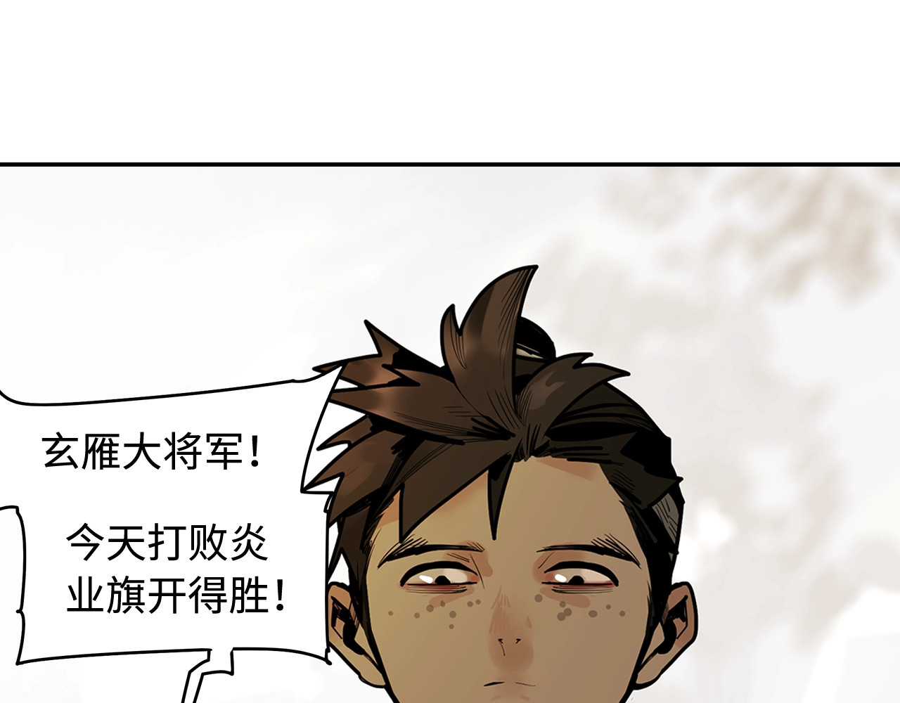 此星 第1话 余烬 第136页