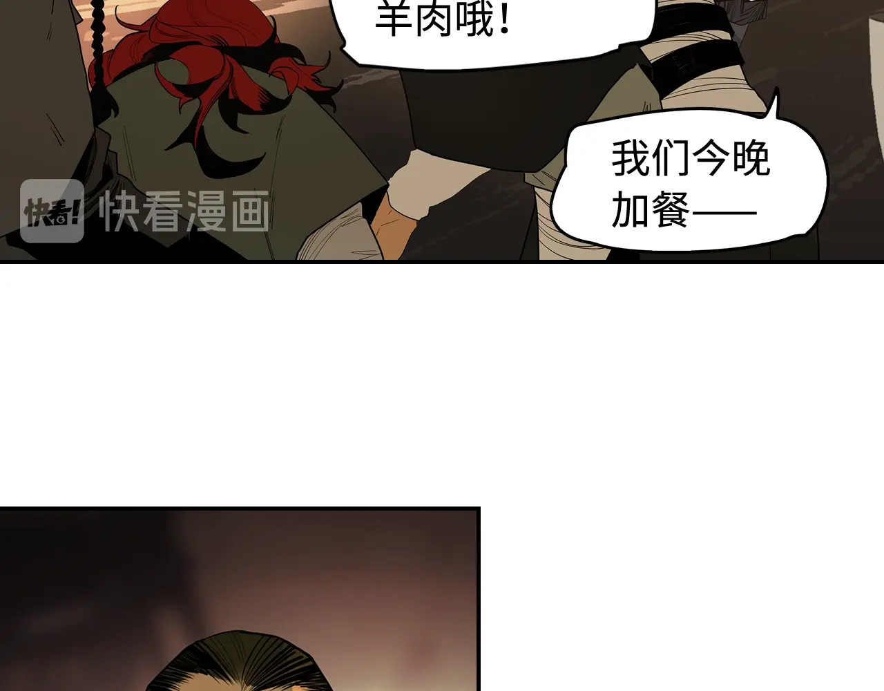 此星 第1话 余烬 第162页