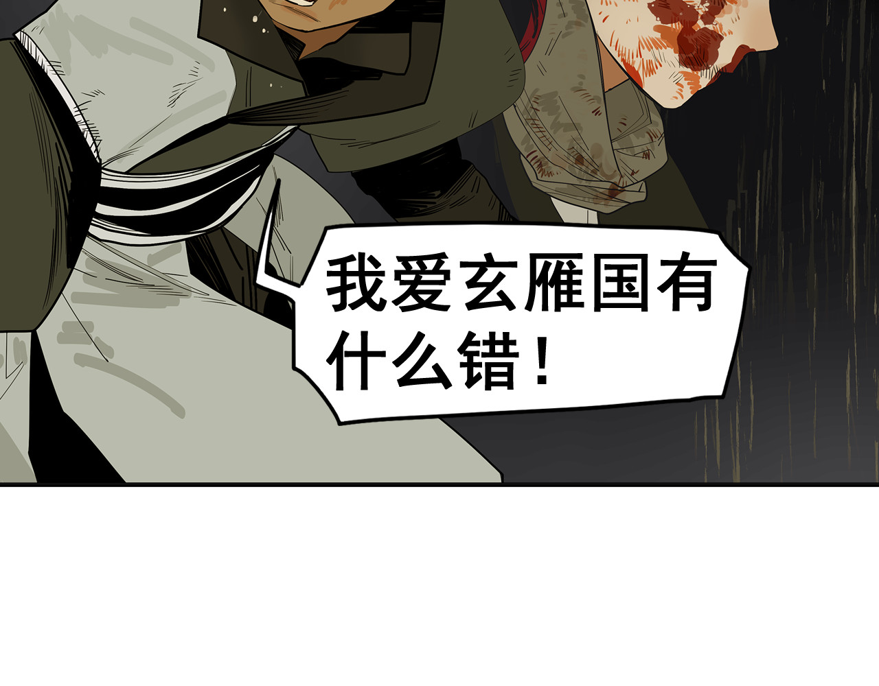 此星 第1话 余烬 第180页