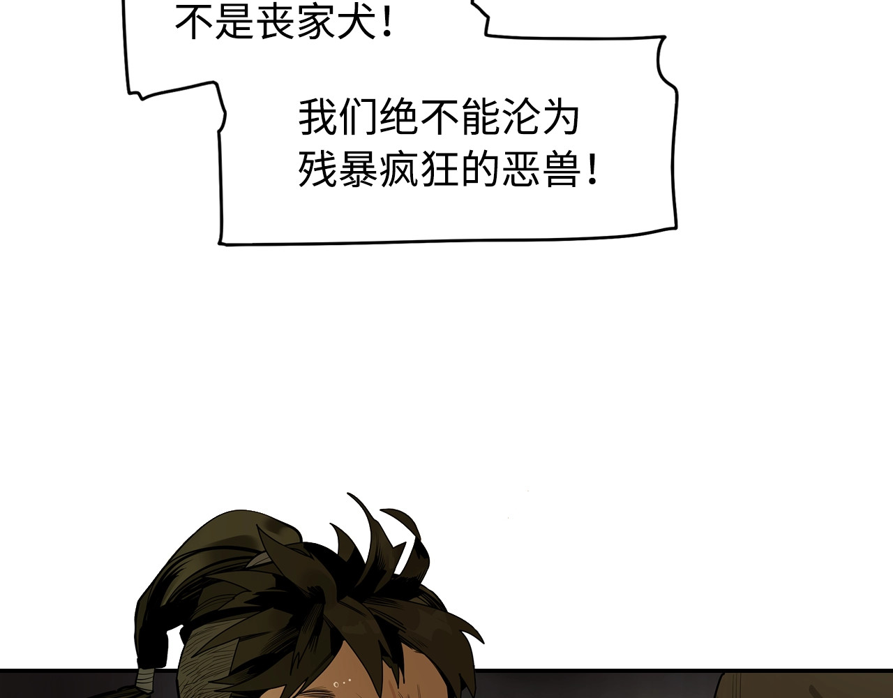 此星 第1话 余烬 第184页