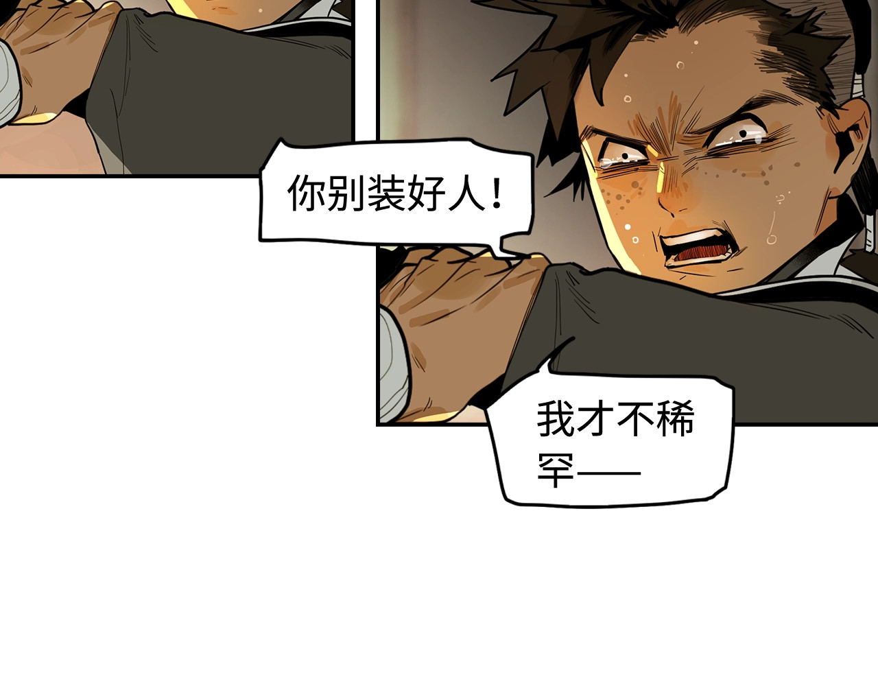 此星 第1话 余烬 第195页