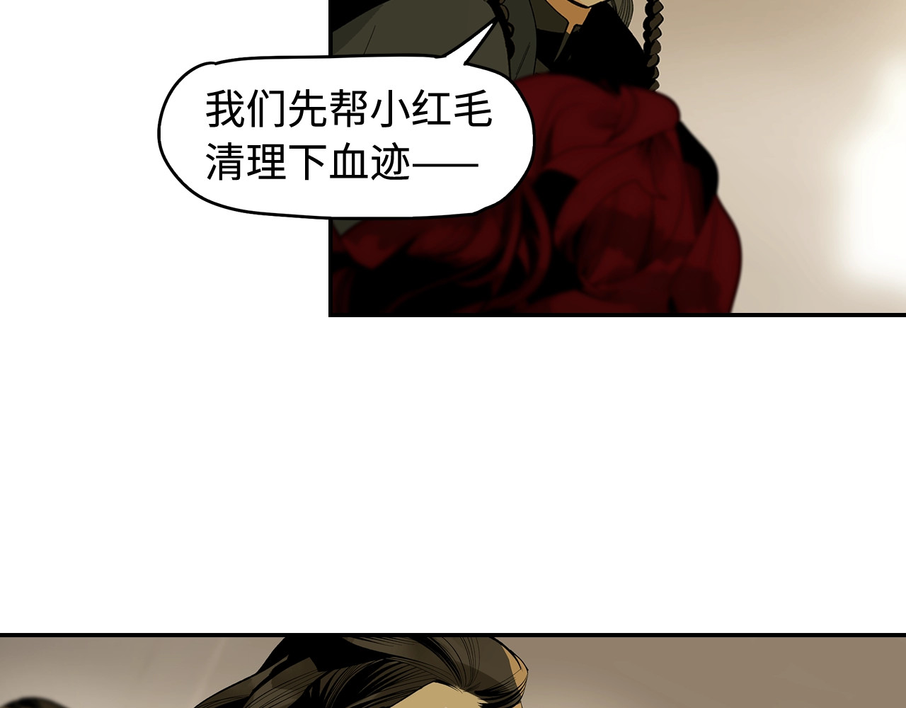 此星 第1话 余烬 第217页