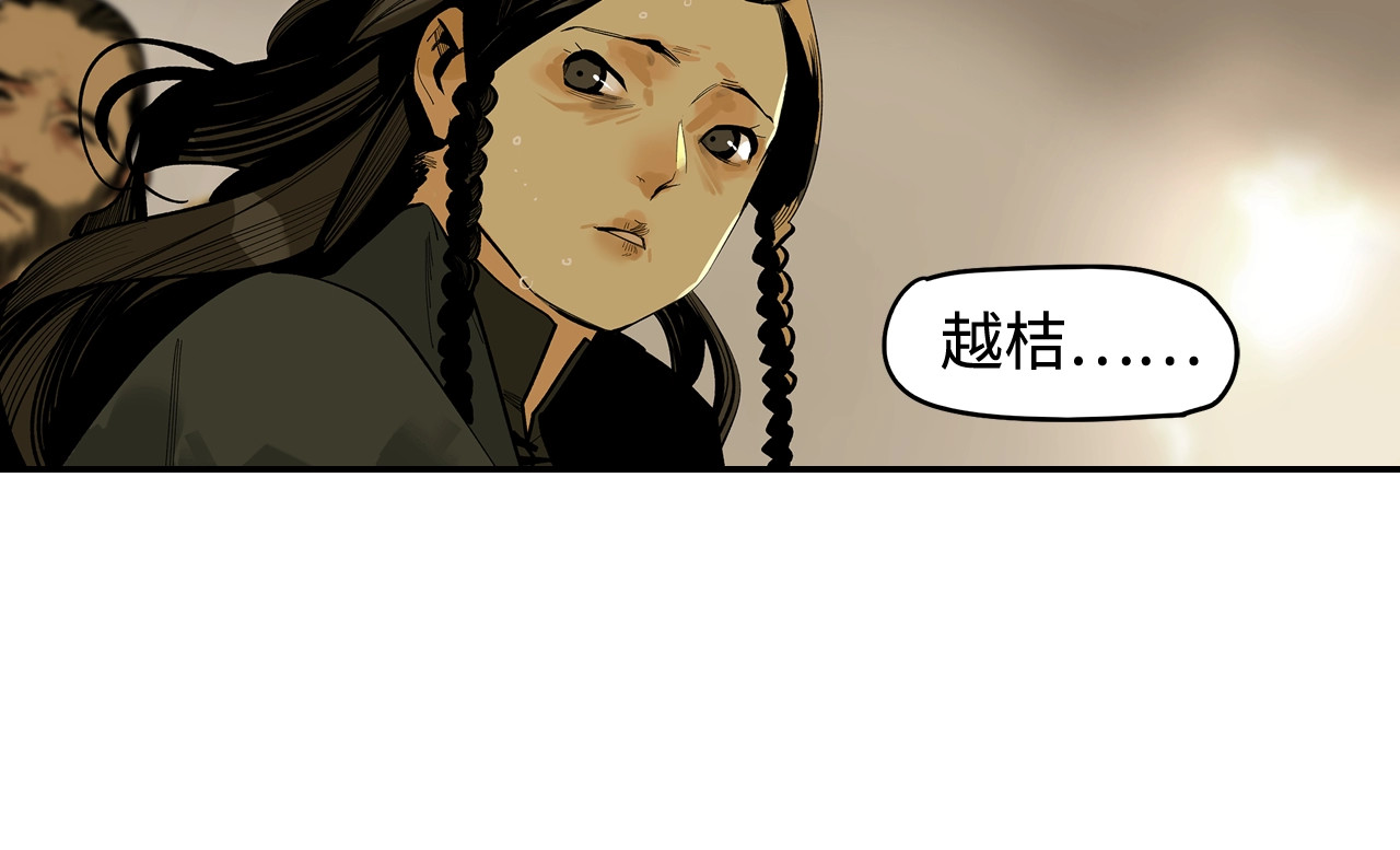 此星 第1话 余烬 第218页