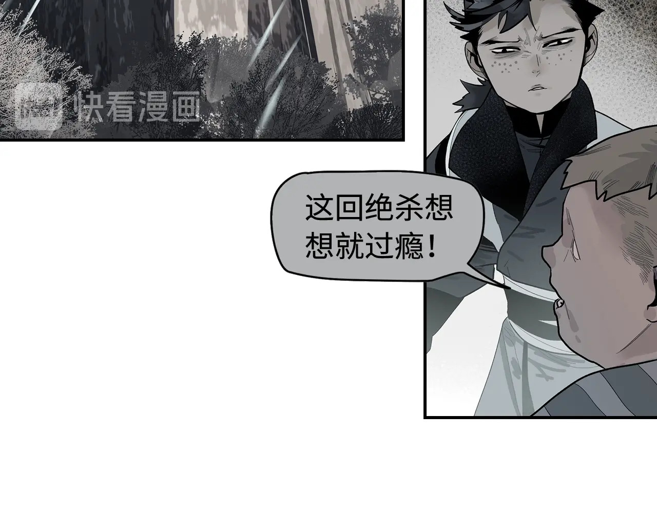 此星 第1话 余烬 第244页