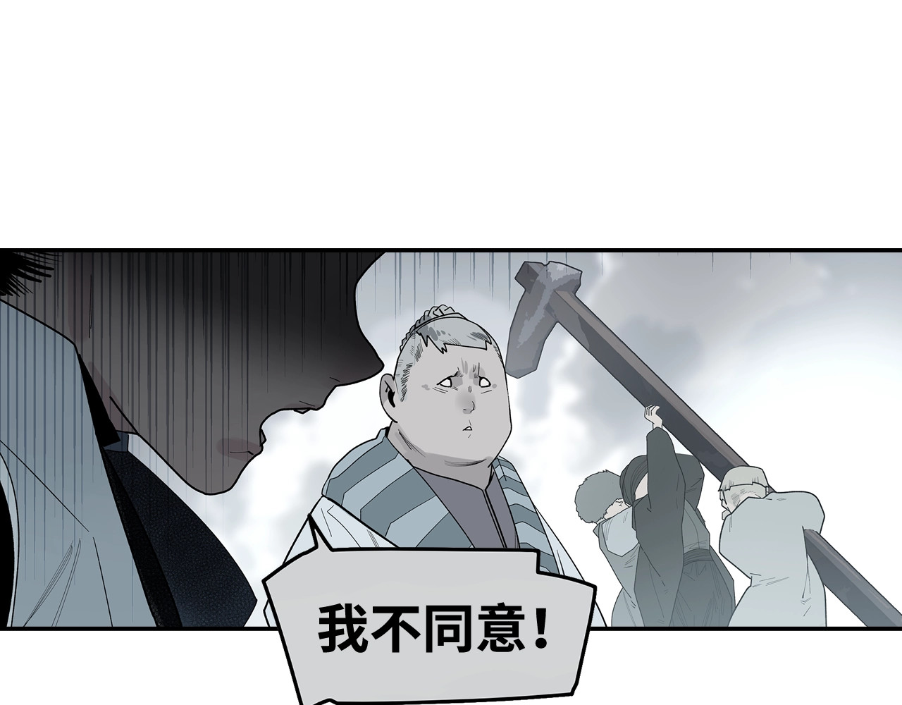 此星 第1话 余烬 第246页