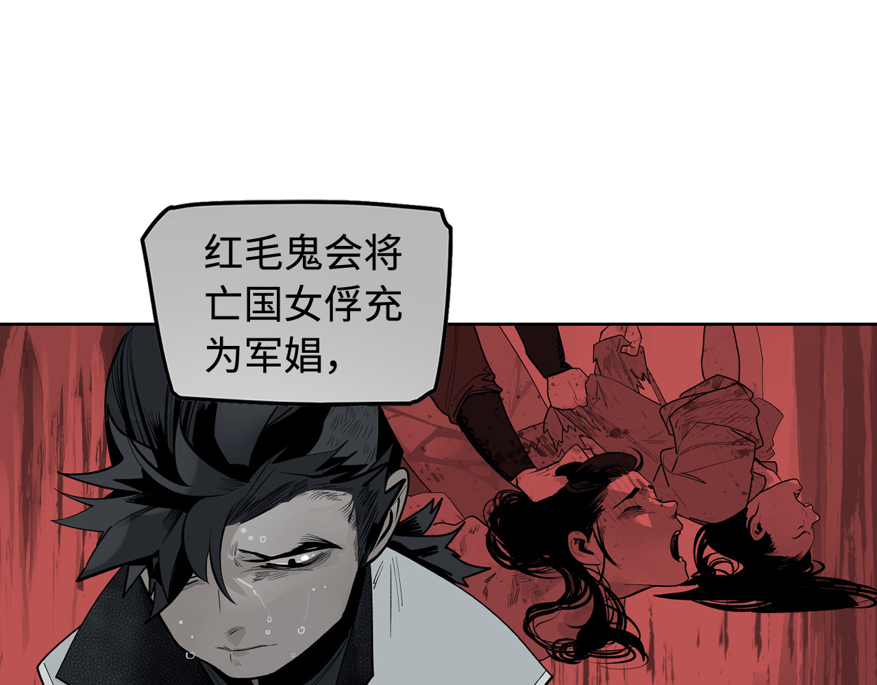 此星 第1话 余烬 第250页