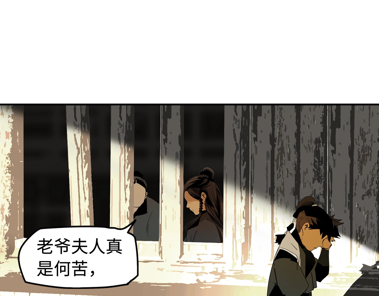 此星 第1话 余烬 第263页