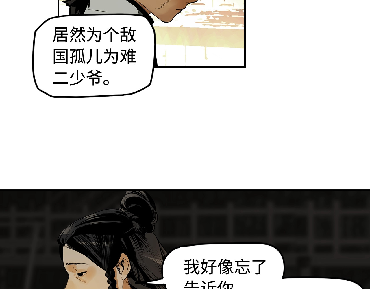 此星 第1话 余烬 第265页