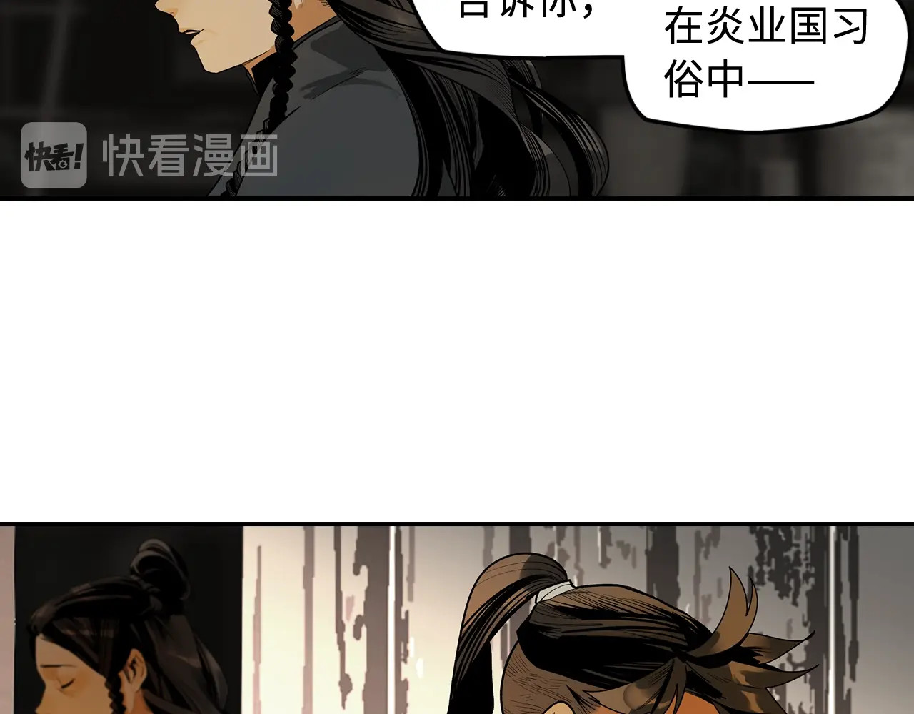 此星 第1话 余烬 第266页