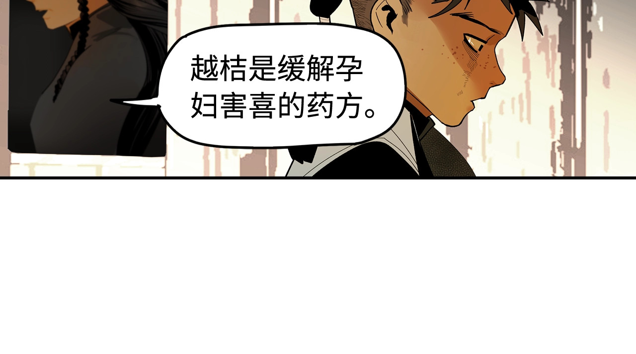 此星 第1话 余烬 第267页