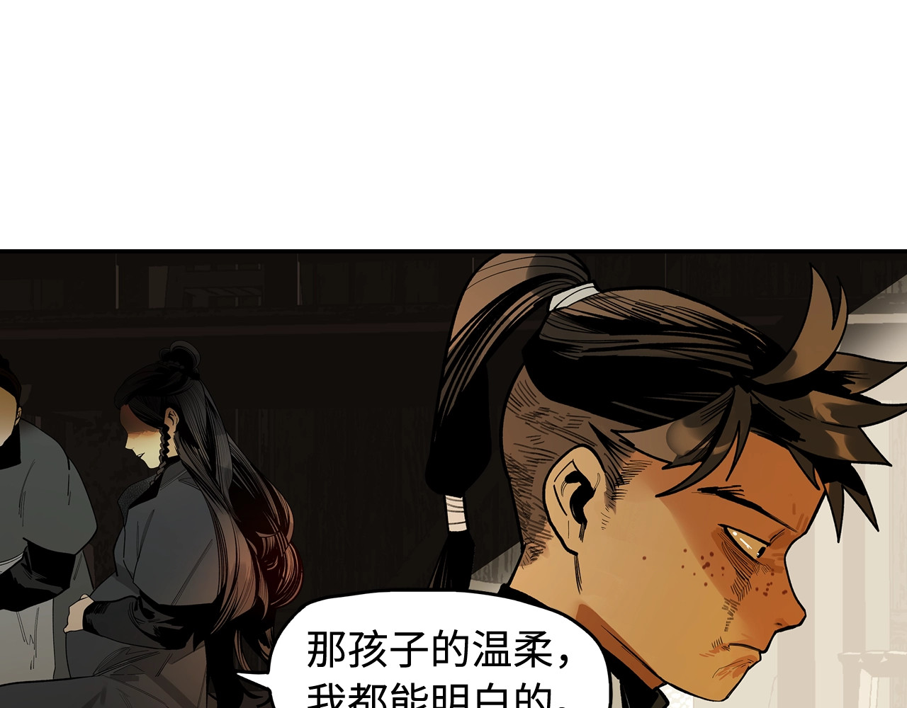 此星 第1话 余烬 第268页