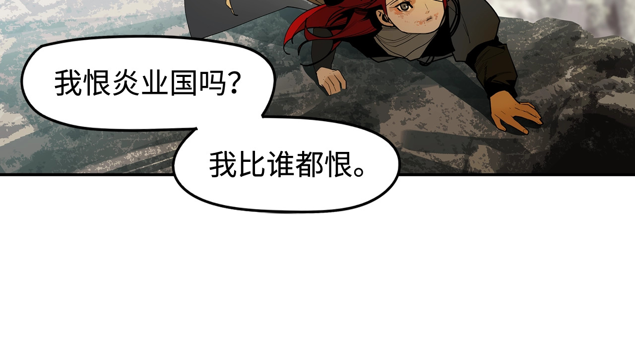 此星 第1话 余烬 第271页