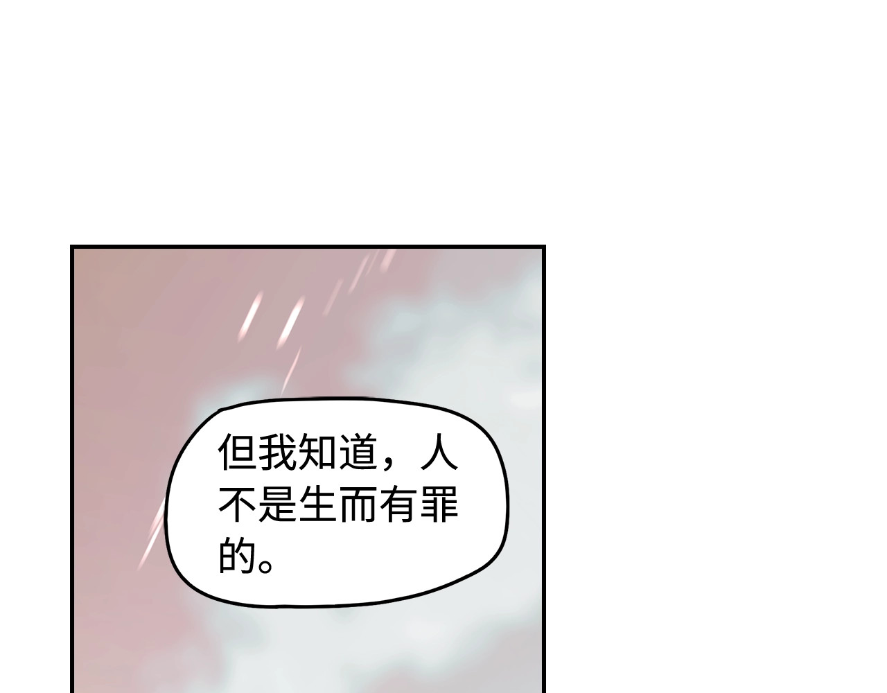 此星 第1话 余烬 第272页