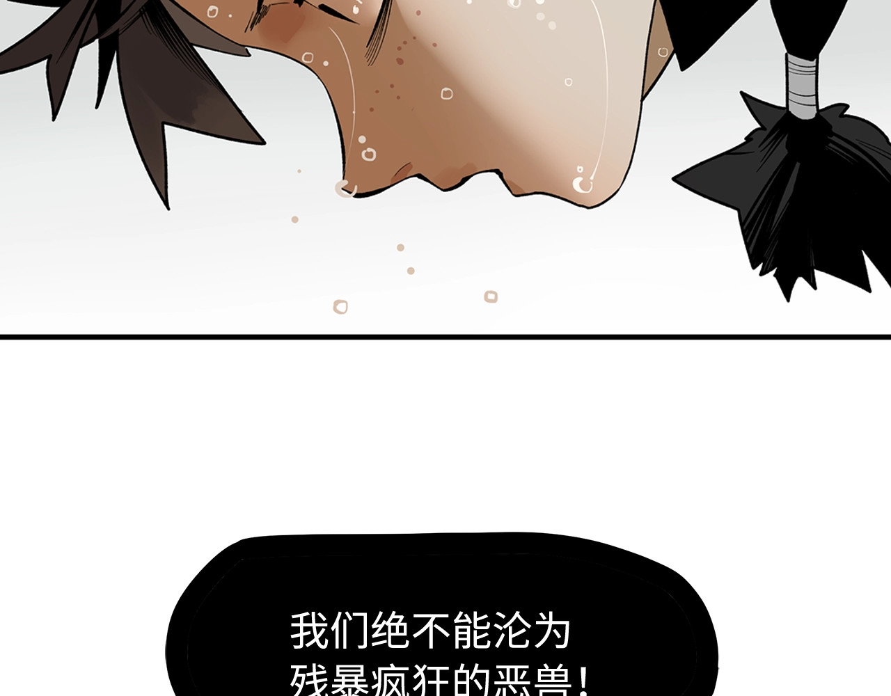 此星 第1话 余烬 第310页