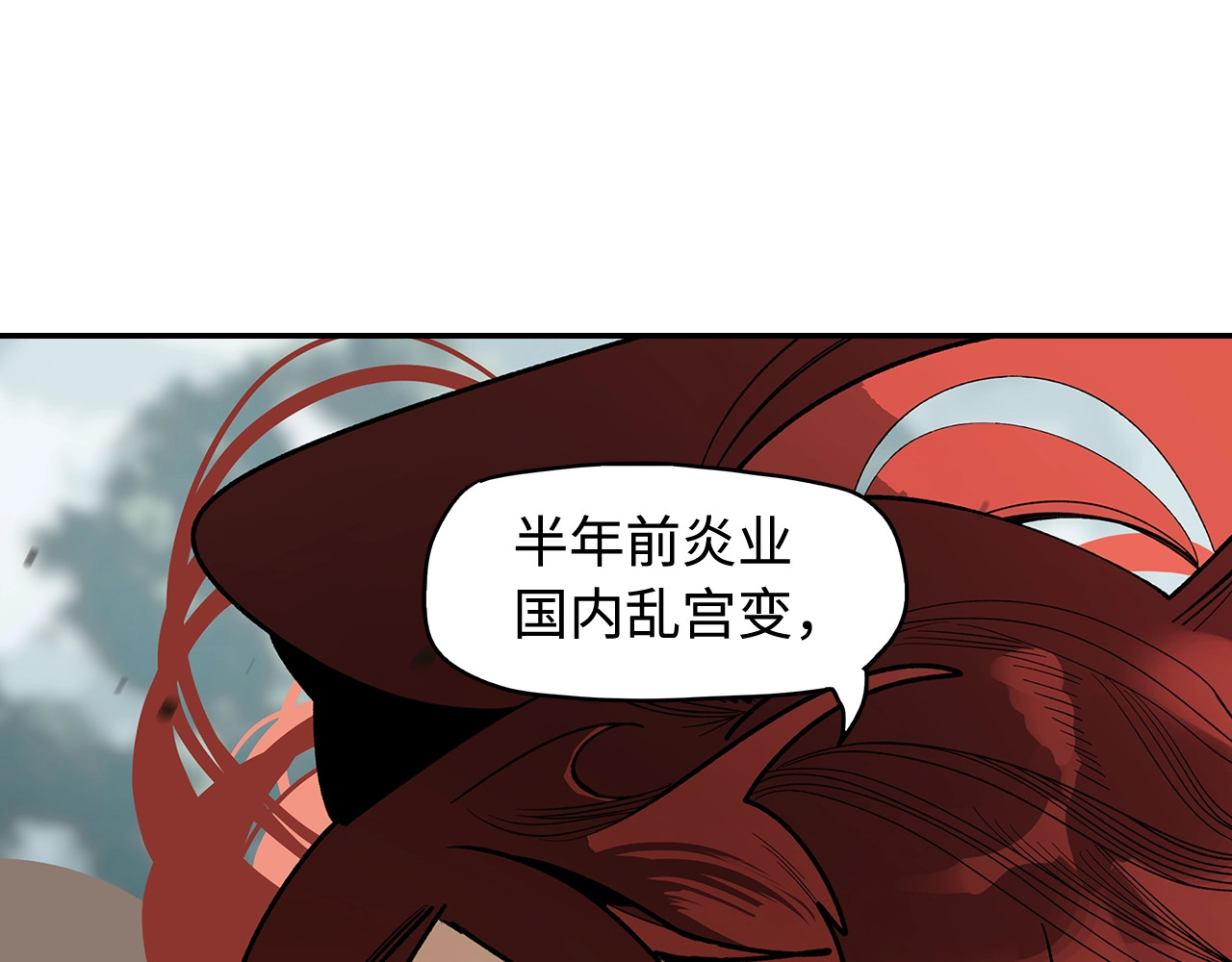 此星 第1话 余烬 第335页