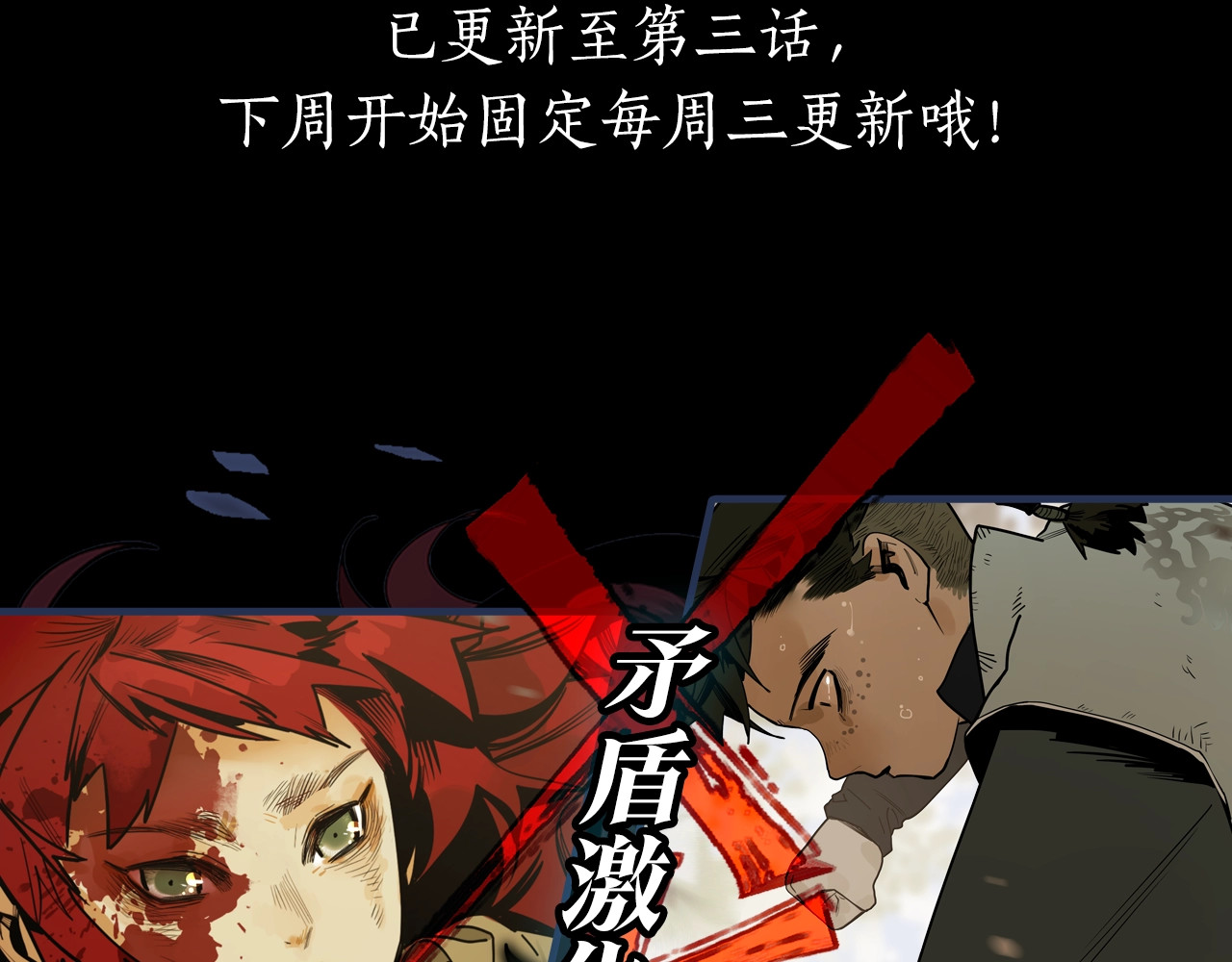 此星 第1话 余烬 第361页