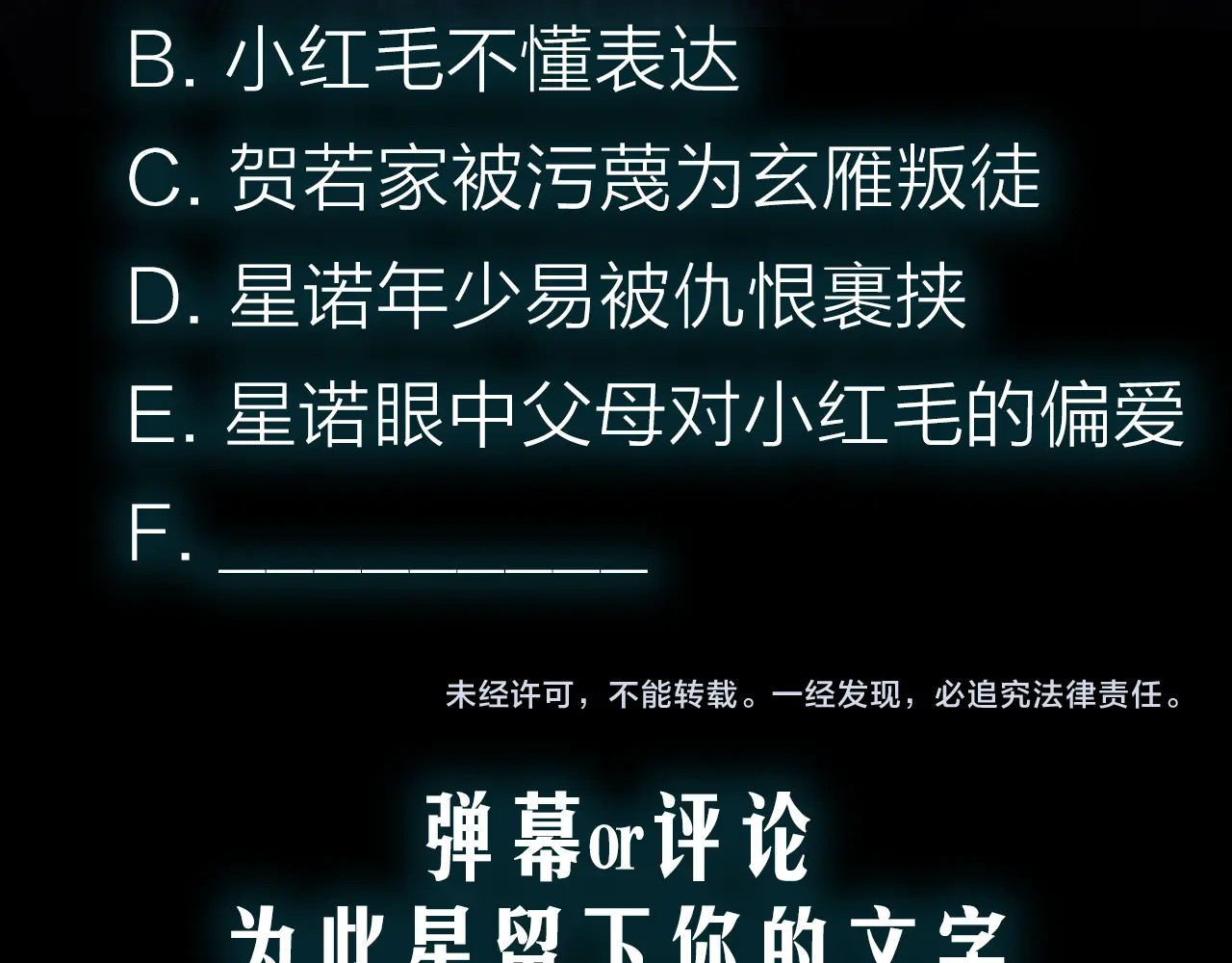 此星 第1话 余烬 第363页