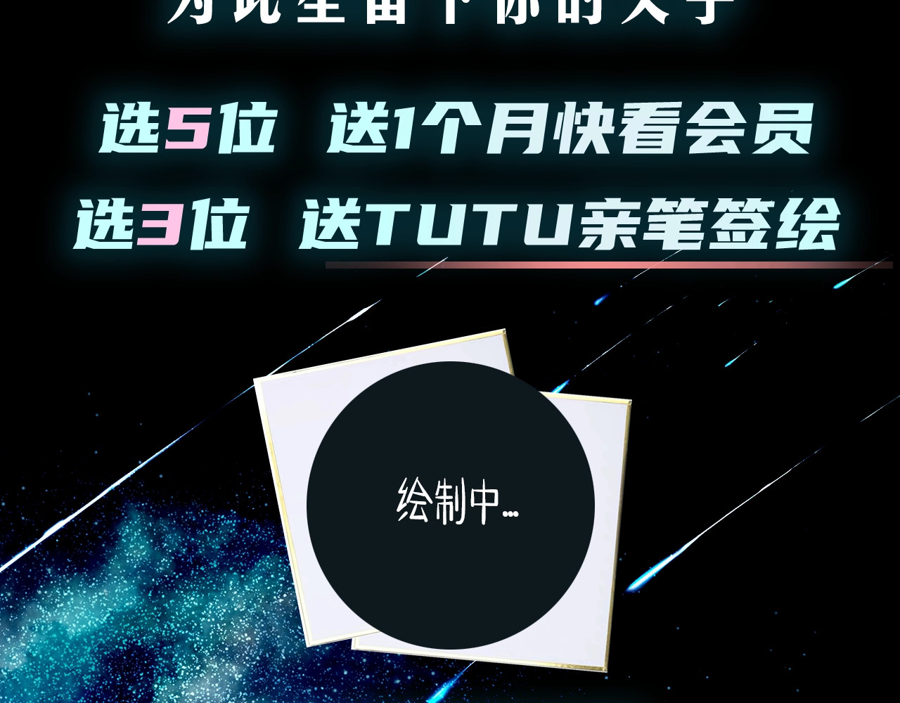 此星 第1话 余烬 第364页