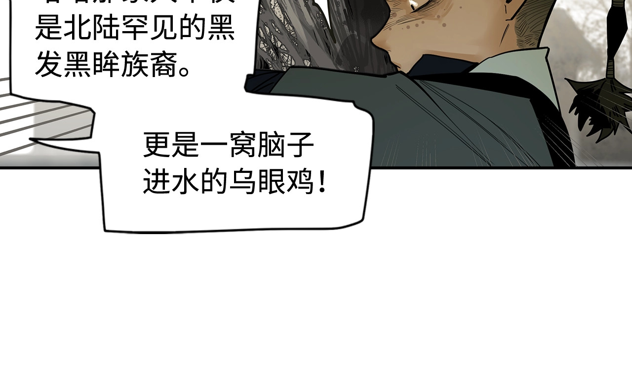 此星 第1话 余烬 第42页