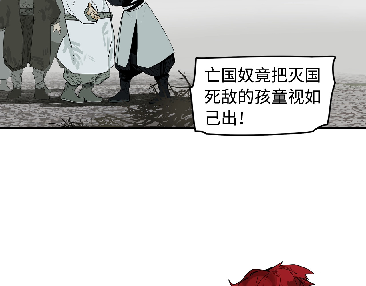 此星 第1话 余烬 第52页