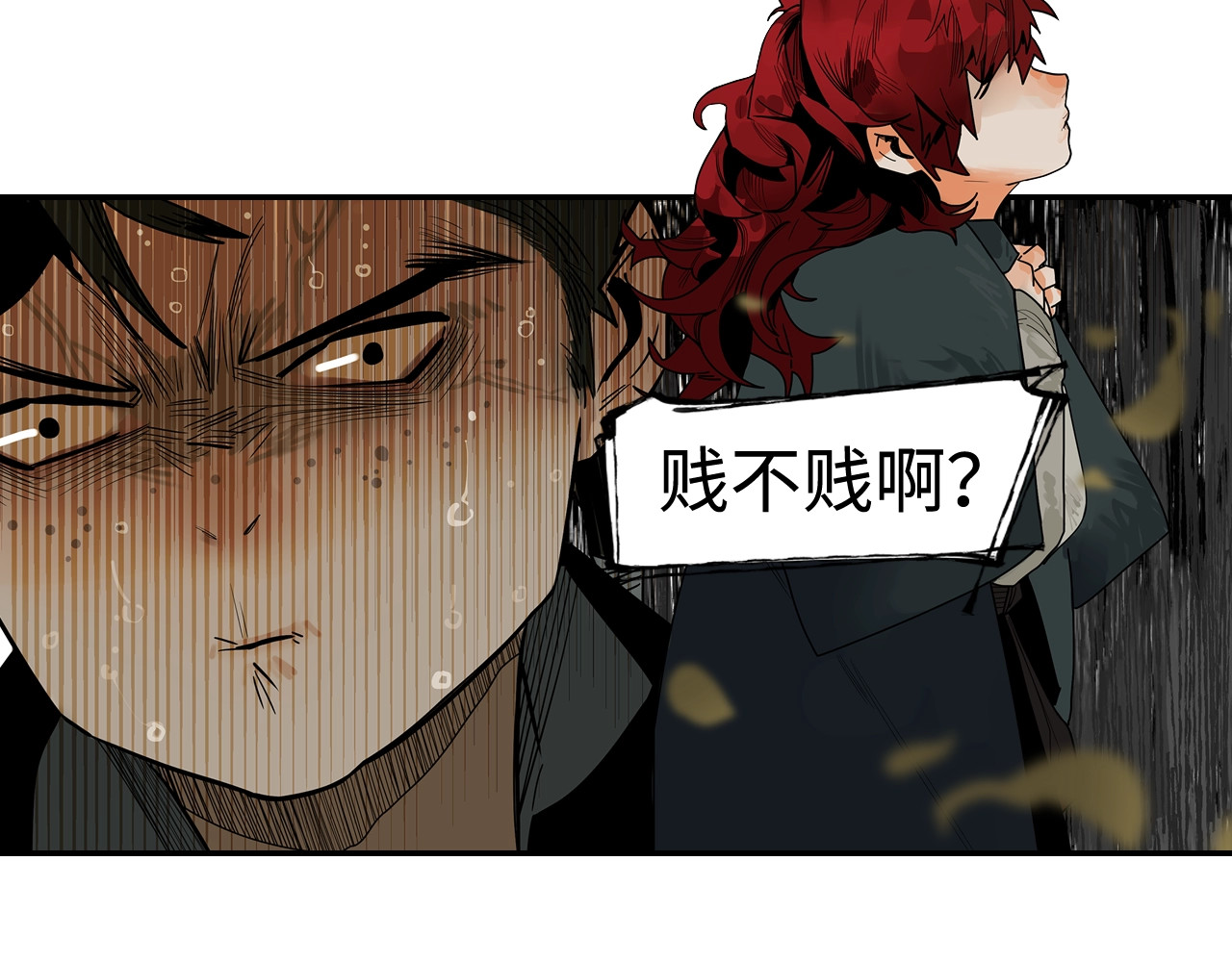 此星 第1话 余烬 第53页