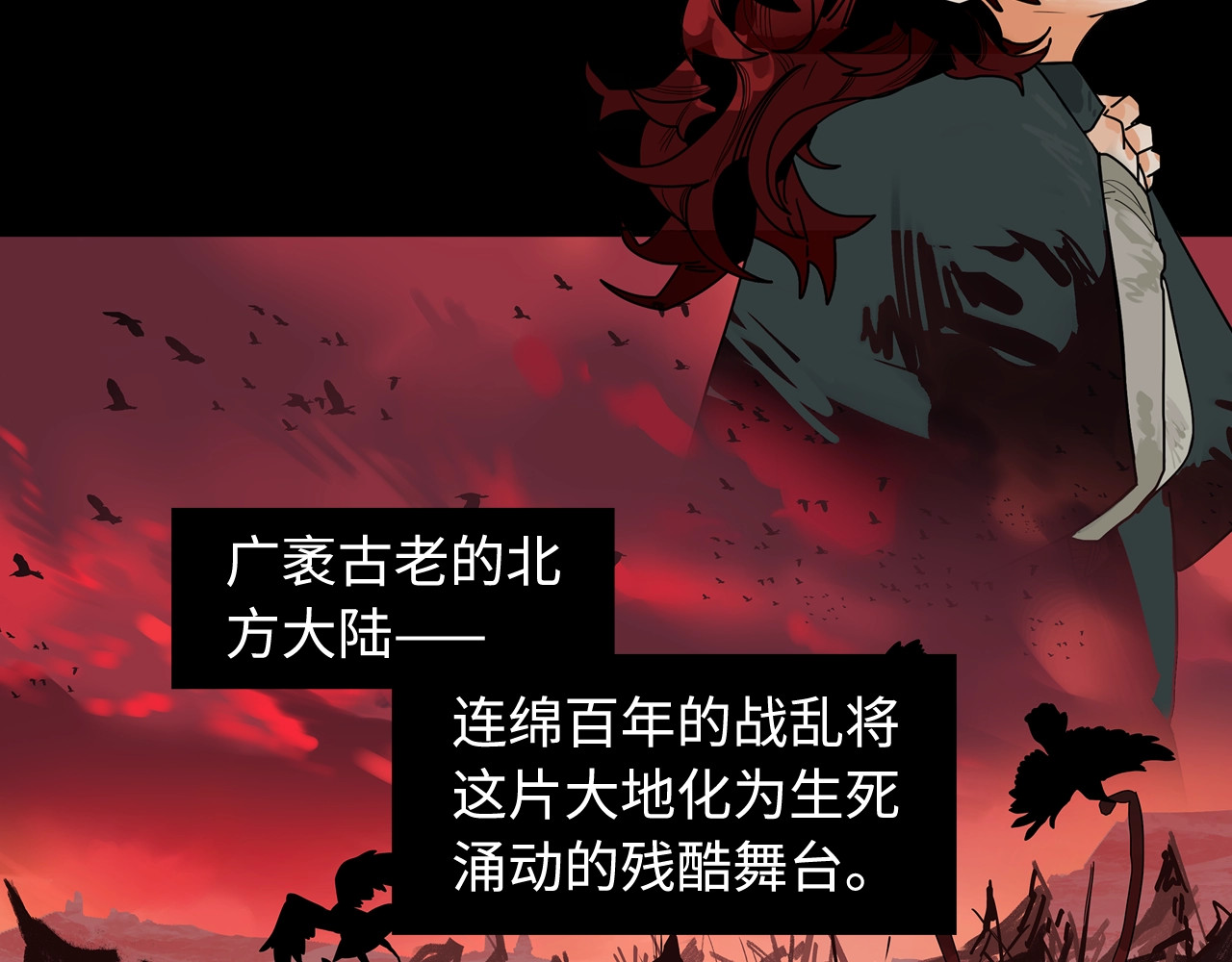 此星 第1话 余烬 第57页
