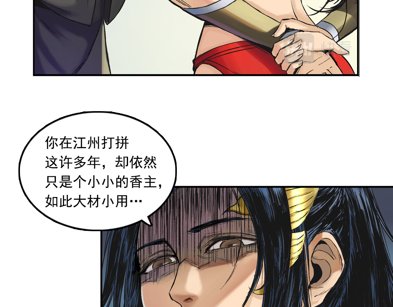三界志 004 博 第17页