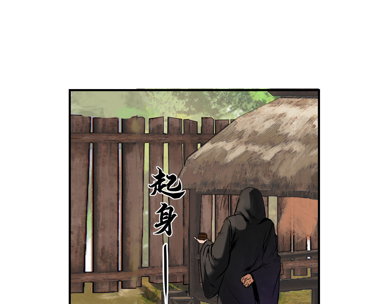 三界志 004 博 第39页
