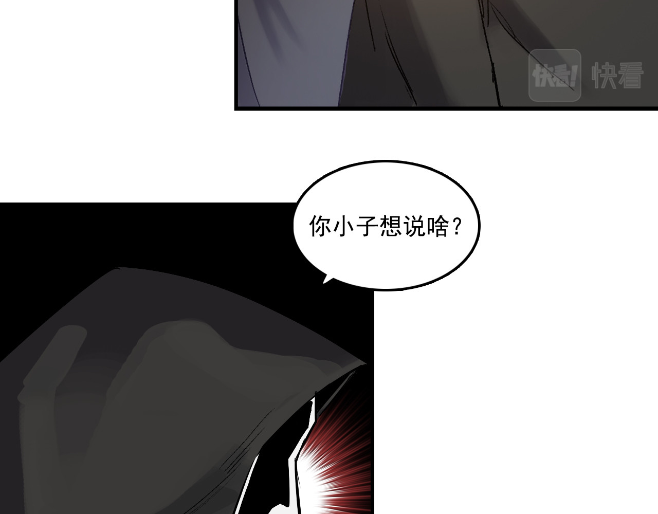 三界志 004 博 第52页