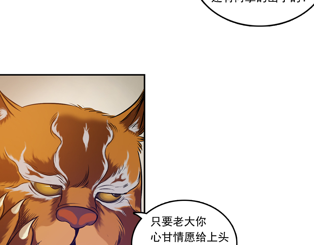 三界志 004 博 第60页