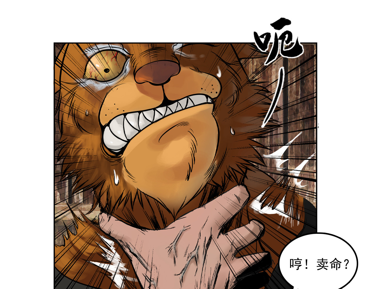 三界志 004 博 第63页