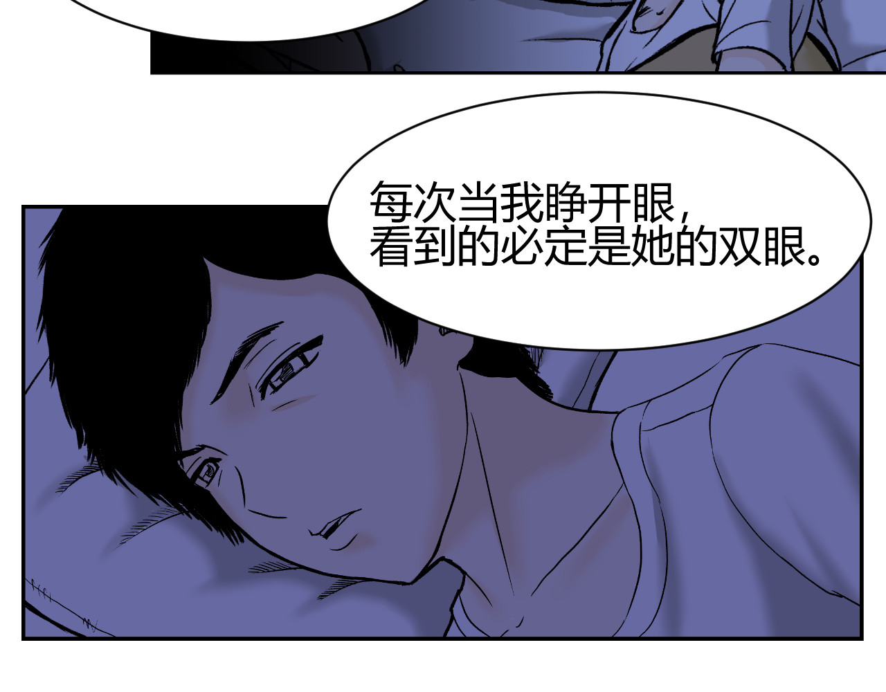 寒鸦之城 《窥探》02 第12页