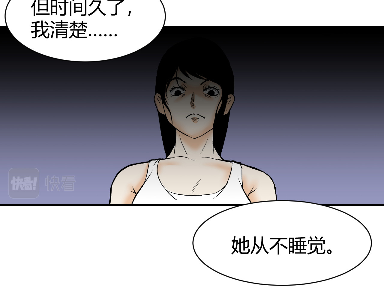 寒鸦之城 《窥探》02 第18页