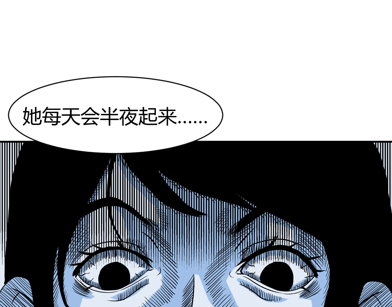 寒鸦之城 《窥探》02 第19页