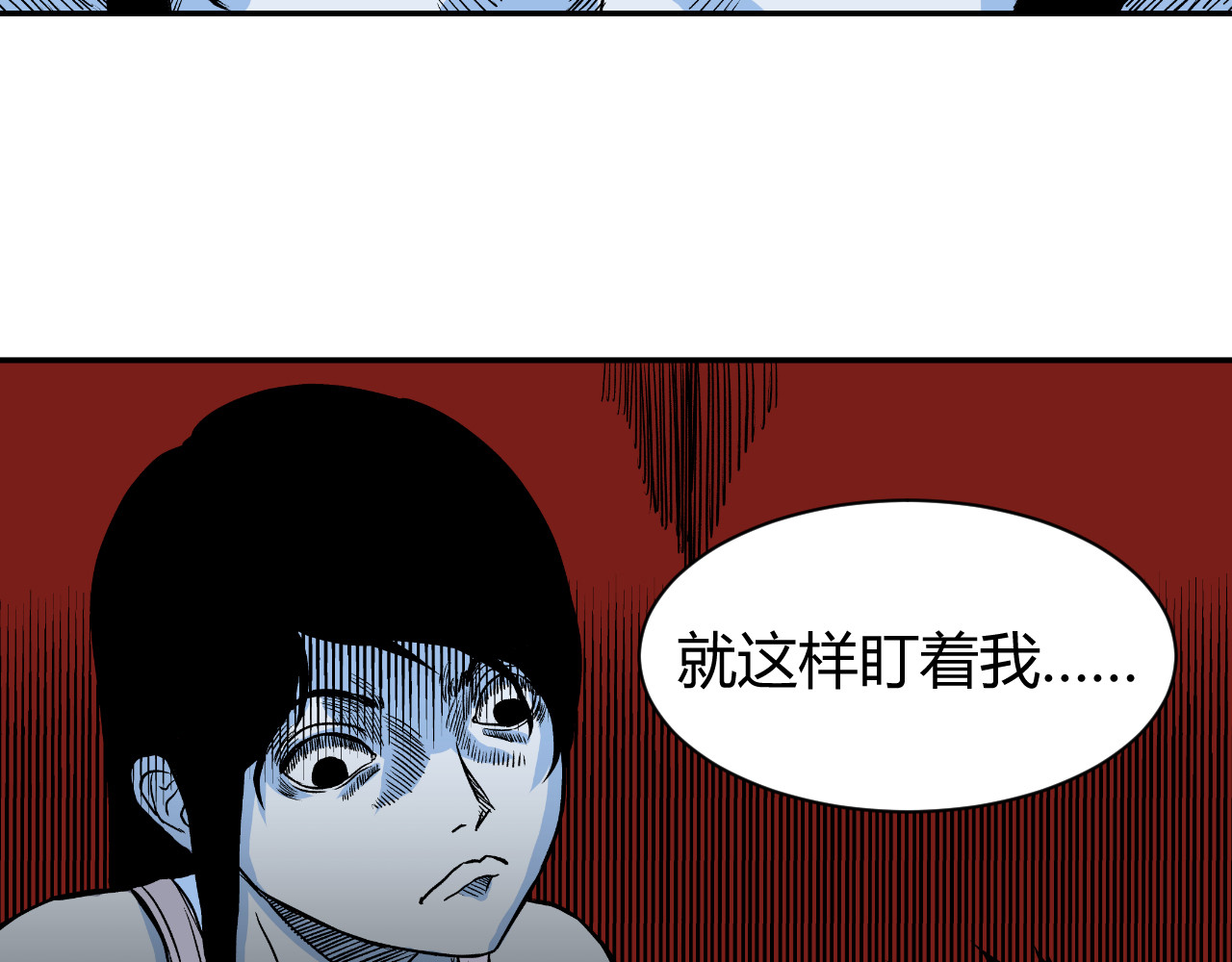 寒鸦之城 《窥探》02 第20页