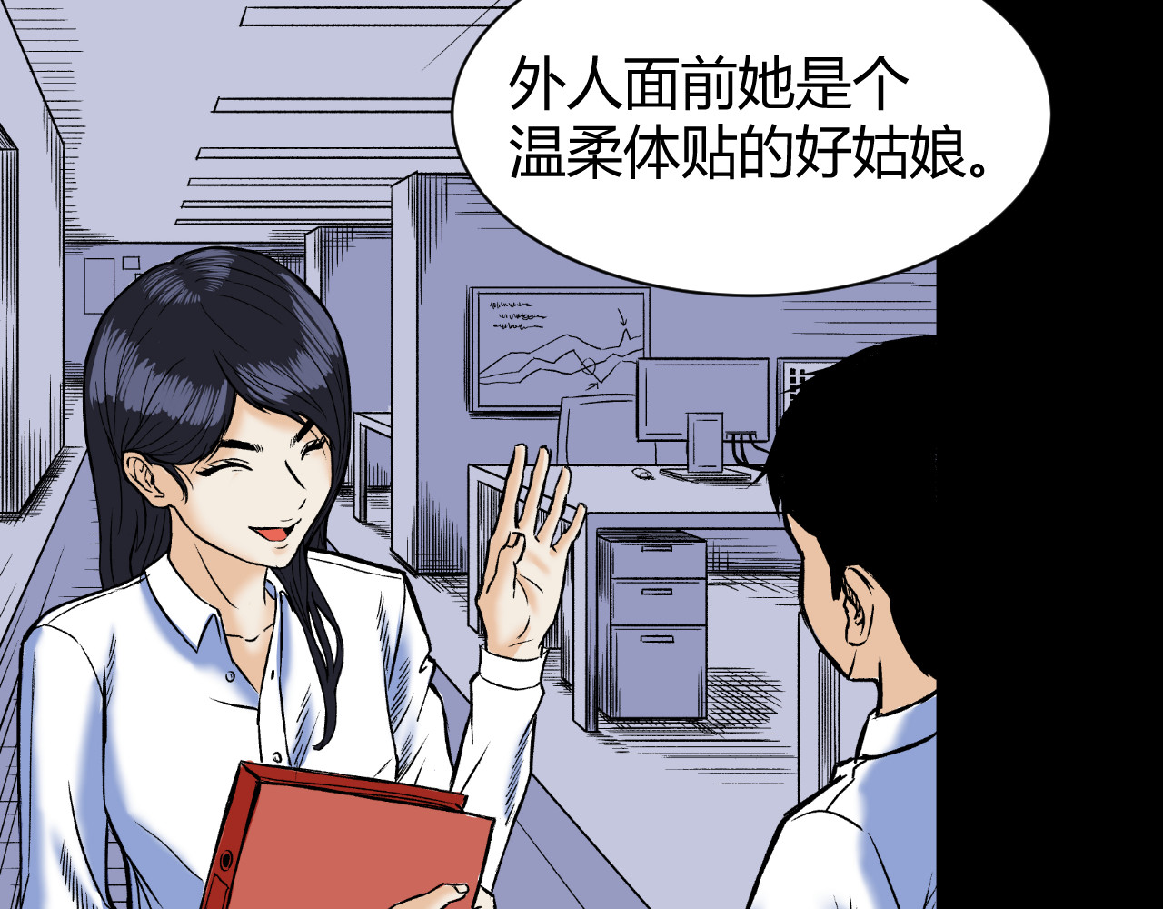 寒鸦之城 《窥探》02 第3页