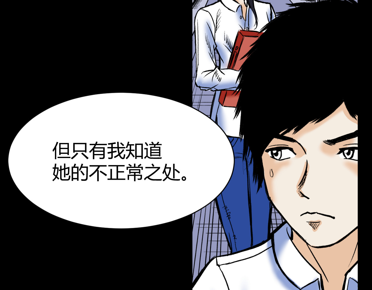 寒鸦之城 《窥探》02 第5页