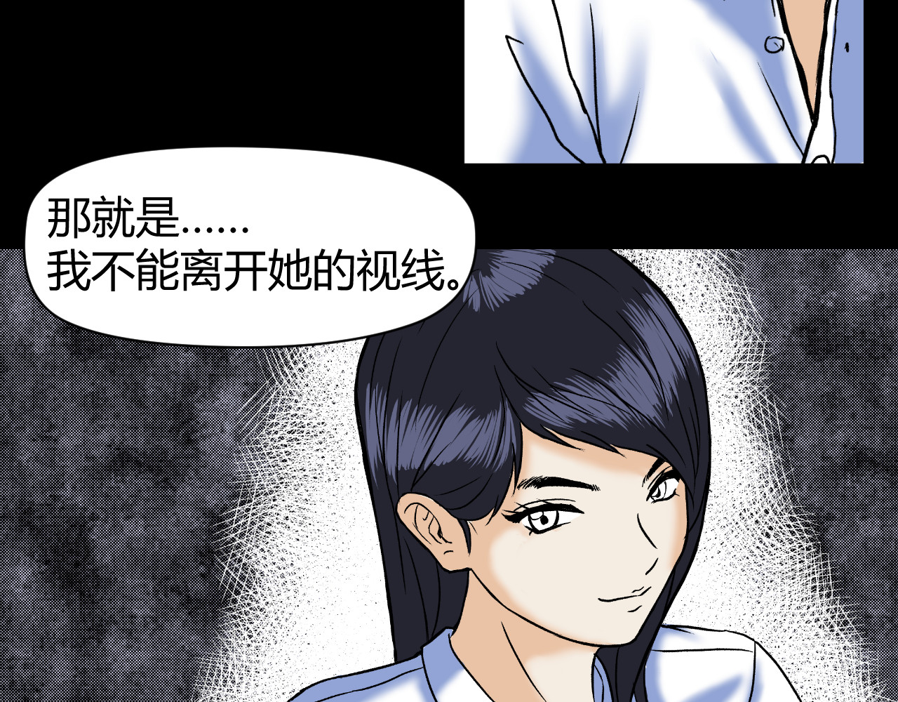 寒鸦之城 《窥探》02 第6页