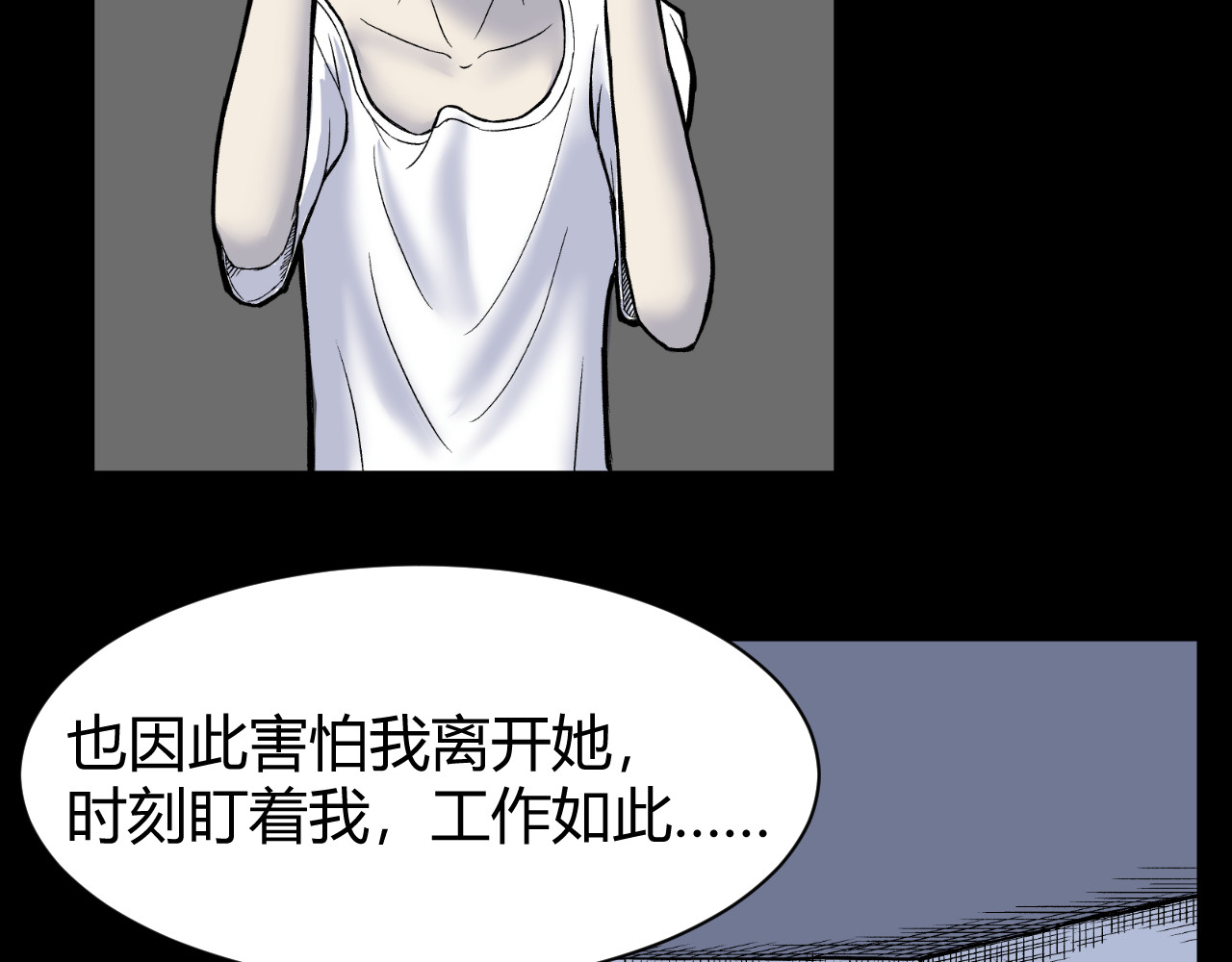 寒鸦之城 《窥探》02 第8页