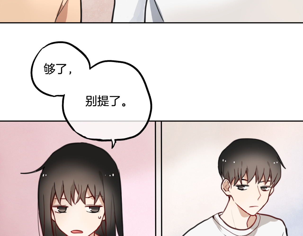 零食别跑 第2话 神大人现身！ 第11页