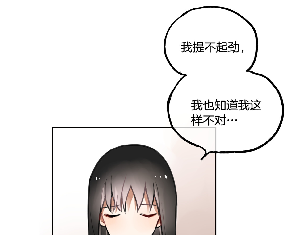 零食别跑 第2话 神大人现身！ 第18页