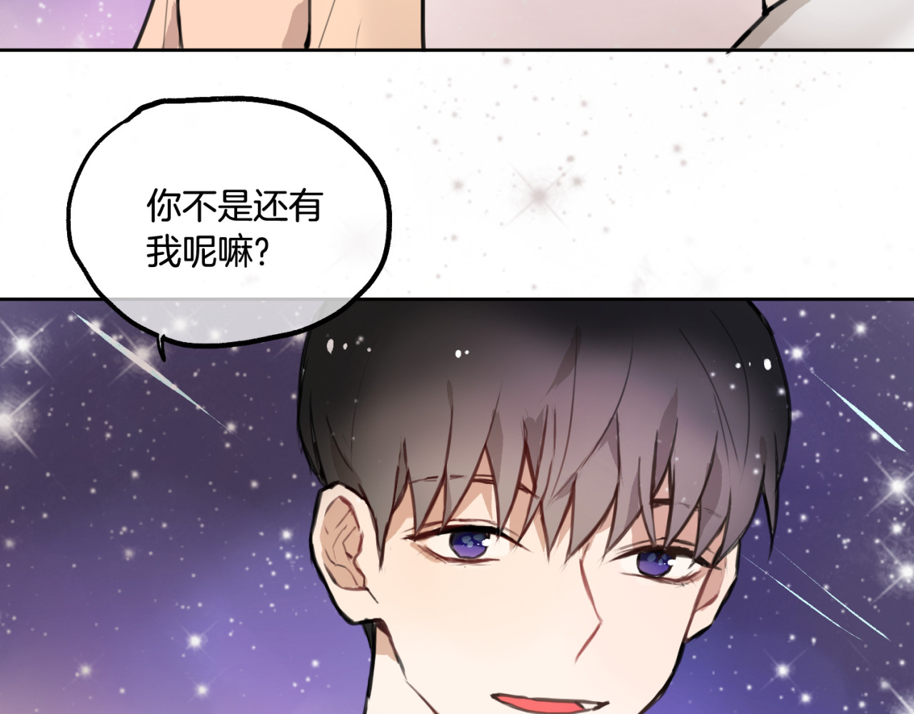 零食别跑 第2话 神大人现身！ 第28页