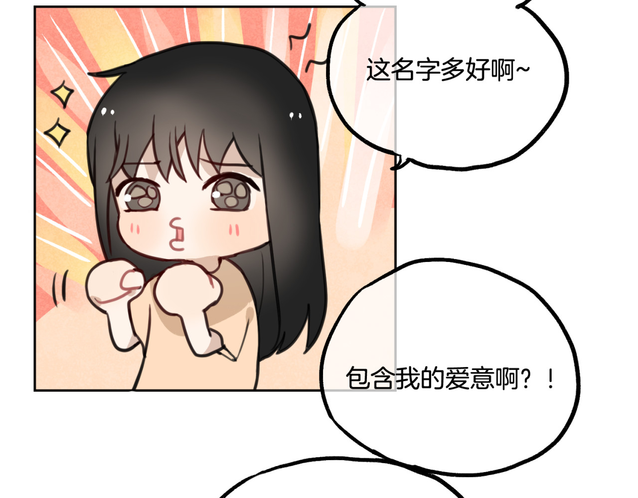 零食别跑 第2话 神大人现身！ 第46页