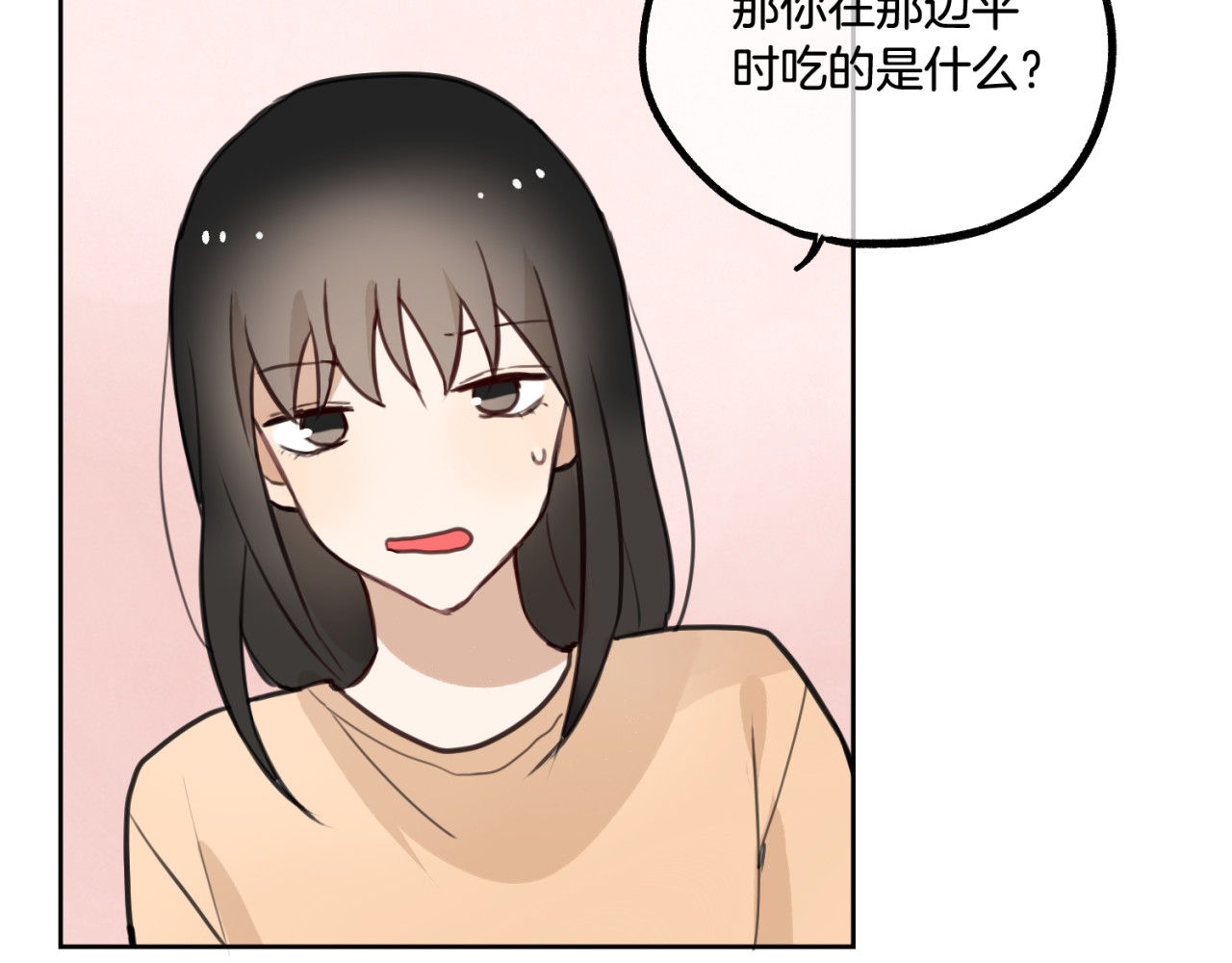 零食别跑 第2话 神大人现身！ 第68页