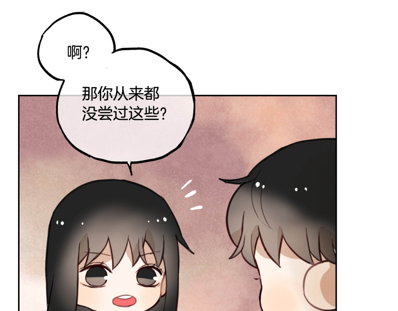零食别跑 第2话 神大人现身！ 第71页