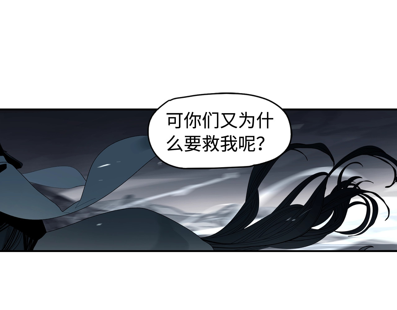 此星 第2话  煌煌此星 我心之痕 第121页