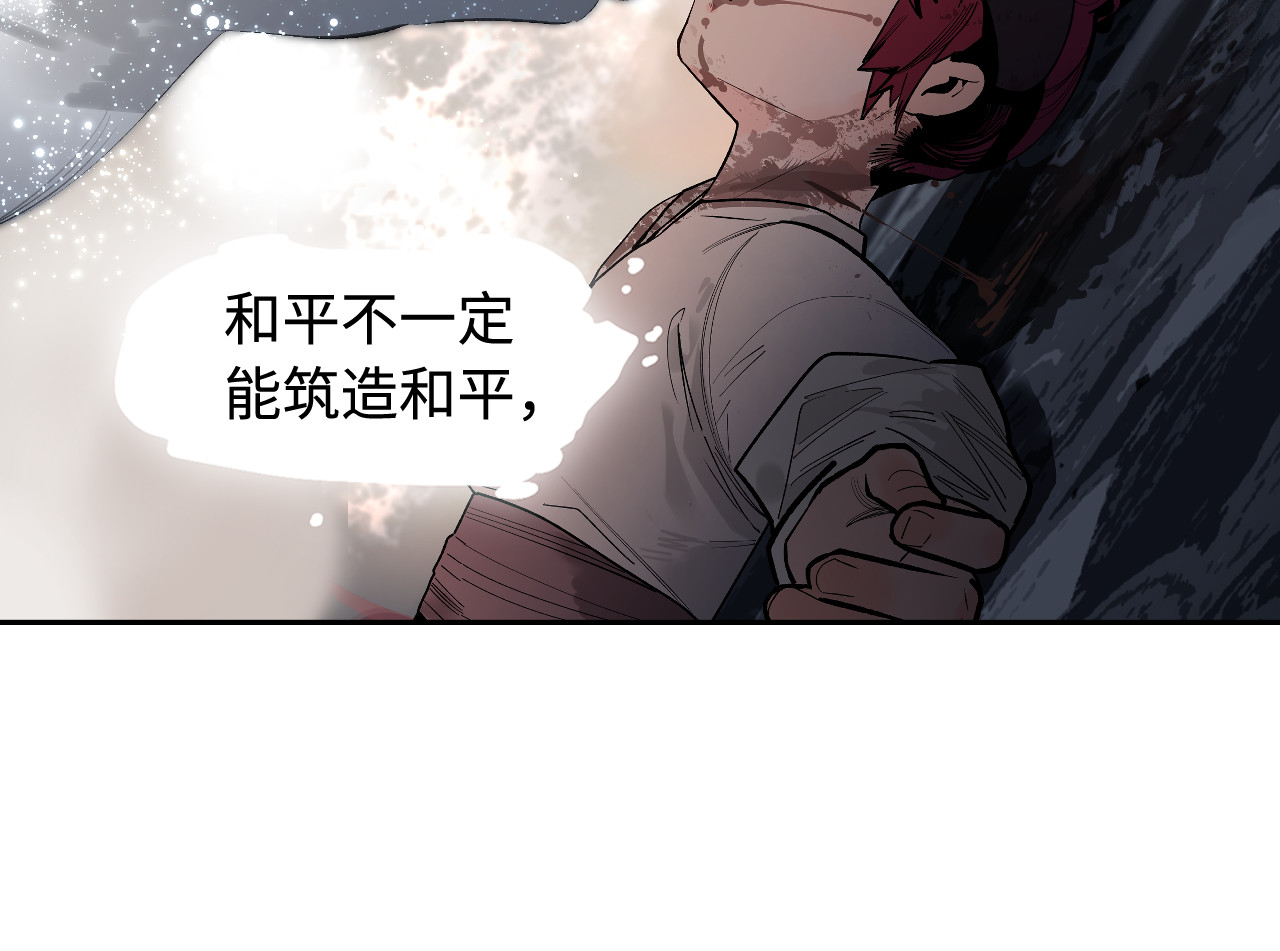 此星 第2话  煌煌此星 我心之痕 第15页